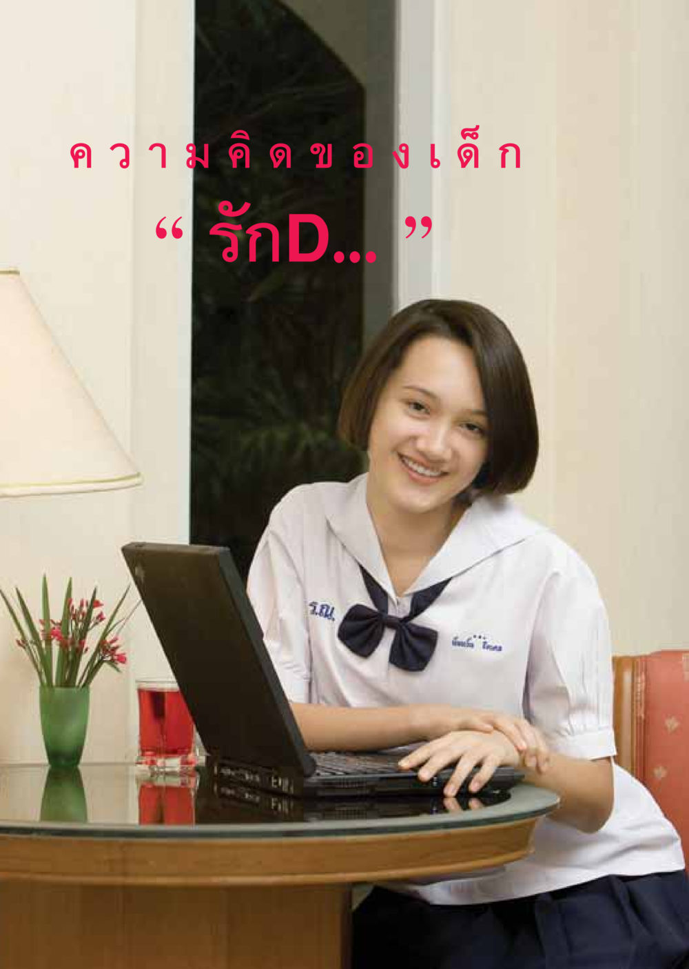 null วารสารอยู่ในบุญ ประจำเดือน กุมภาพันธ์ พ.ศ.2549 หน้า 56