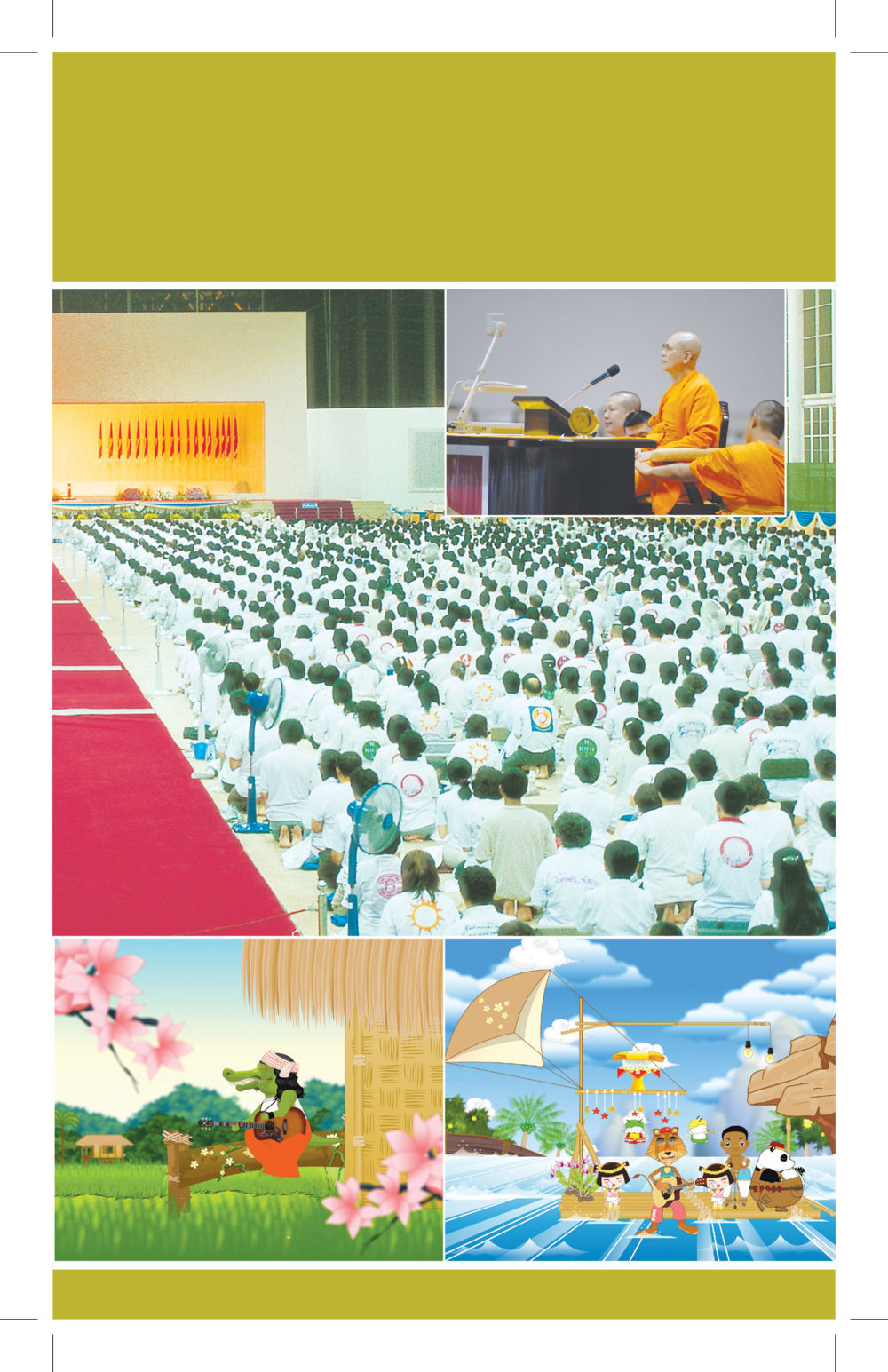 null ที่นี่มีคำตอบ เล่ม 4 หน้า 61