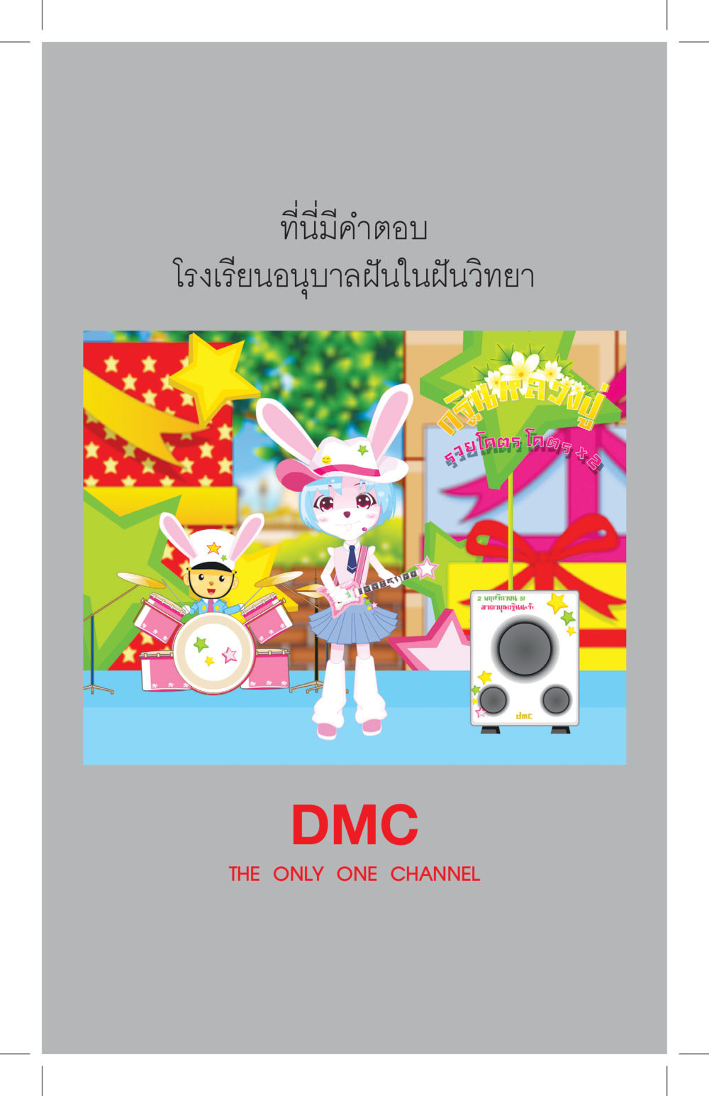 null ที่นี่มีคำตอบ เล่ม 4 หน้า 62