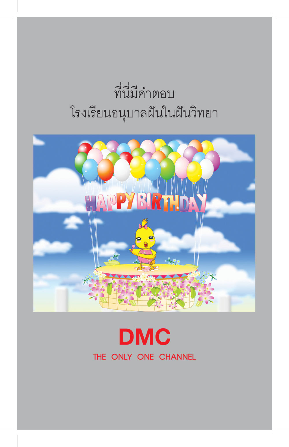 null ที่นี่มีคำตอบ เล่ม 4 หน้า 70