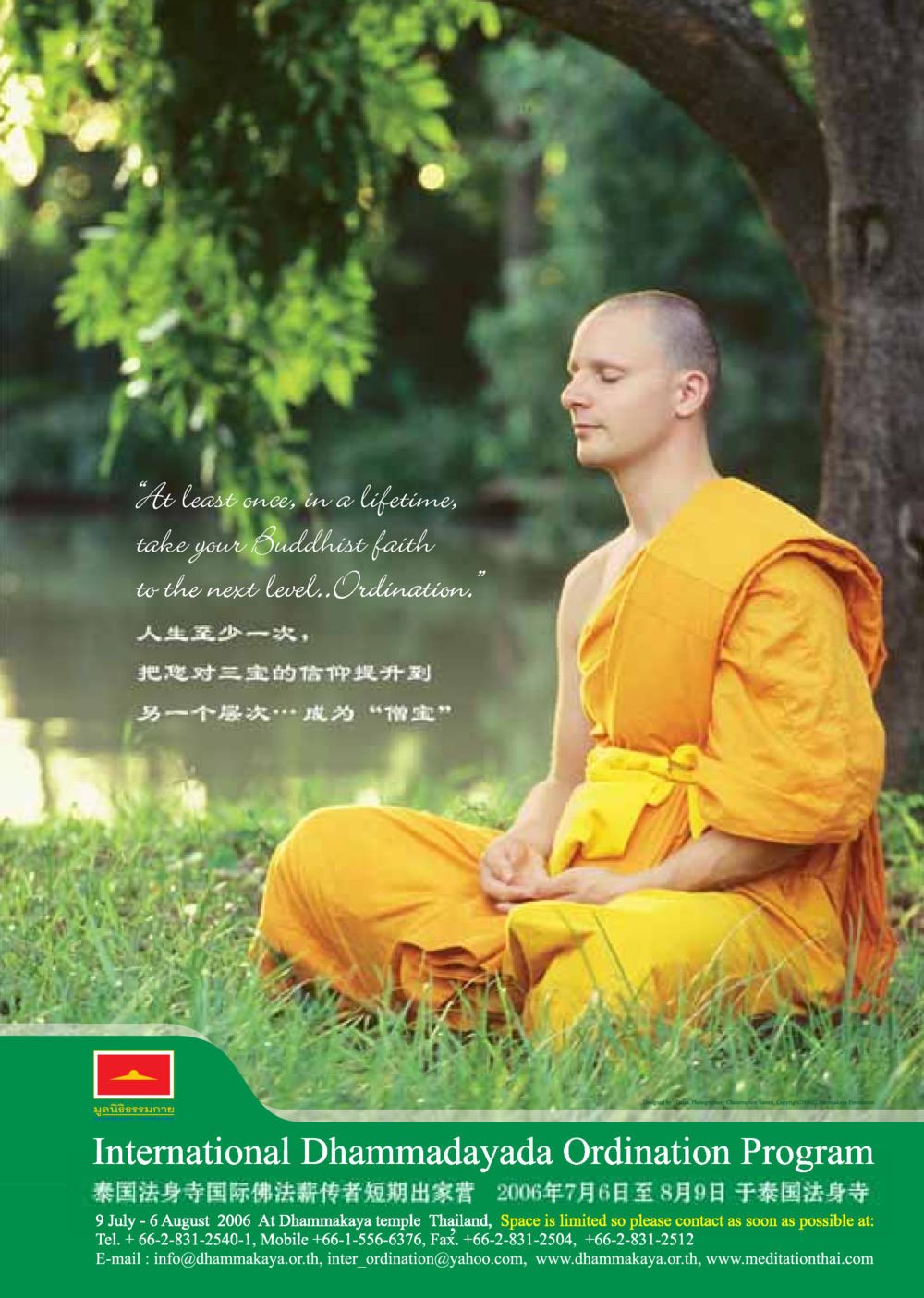 International Dhammadayada Ordination Program วารสารอยู่ในบุญ ประจำเดือน มีนาคม พ.ศ.2549 หน้า 27