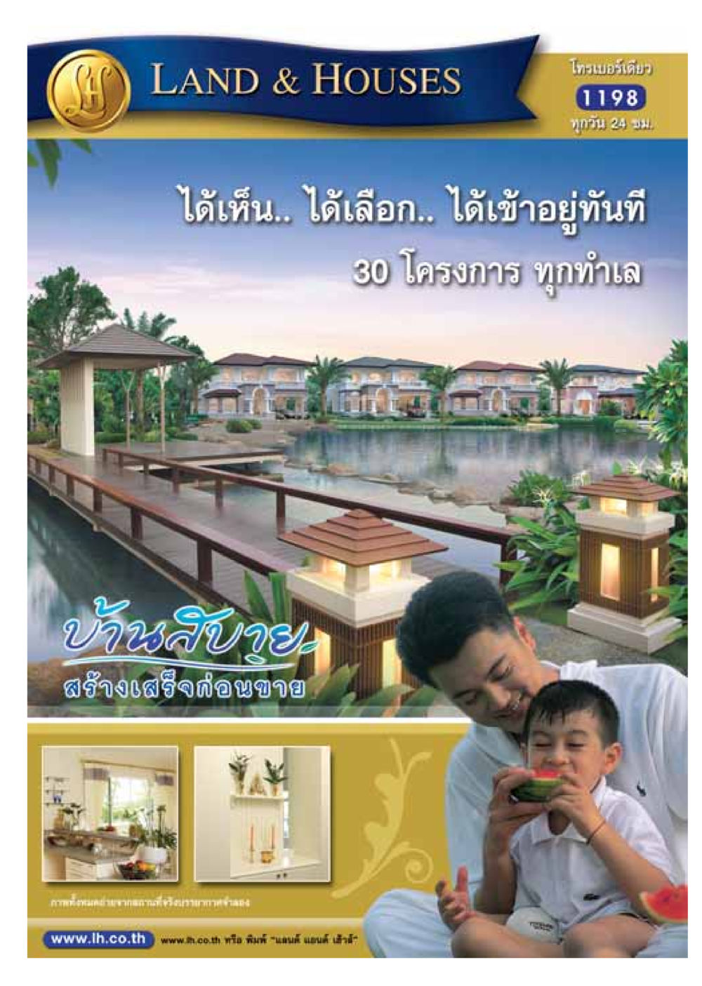 null วารสารอยู่ในบุญ ประจำเดือน มีนาคม พ.ศ.2549 หน้า 83