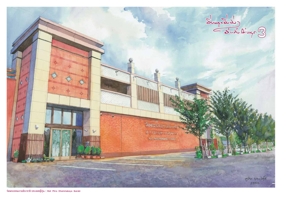 null ยิ่งหยุดยิ่งนิ่ง ยิ่งดิ่งไม่หยุด เล่ม 3 หน้า 108