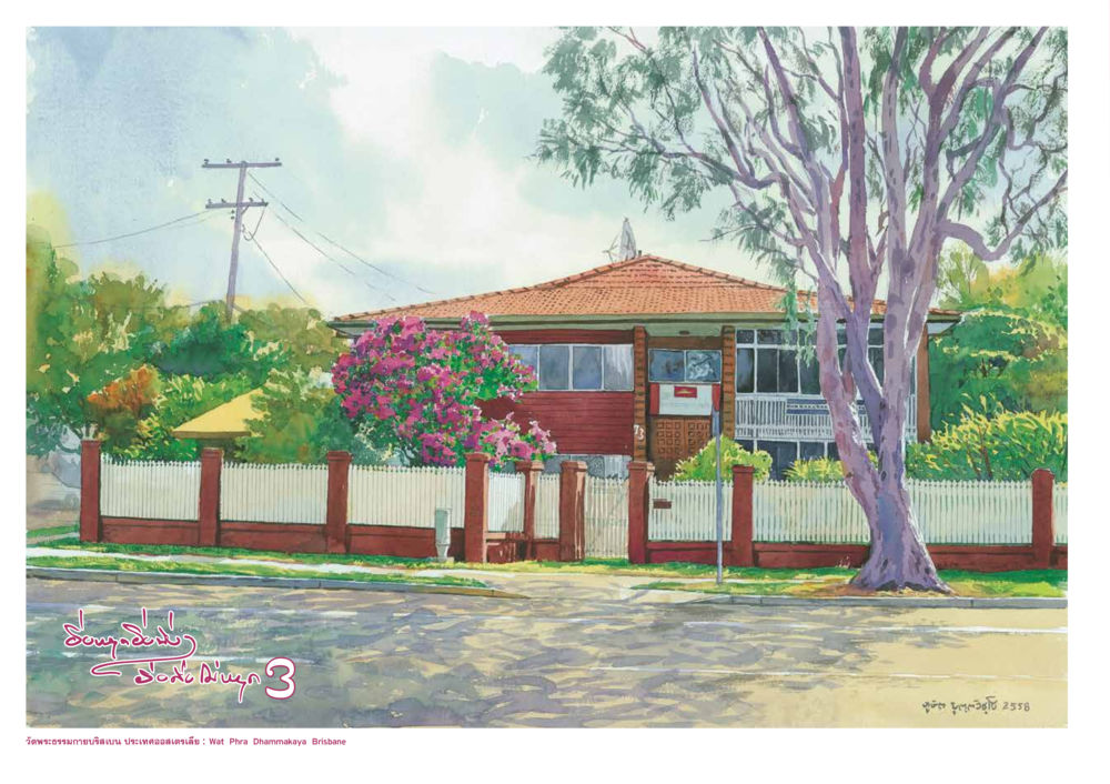 null ยิ่งหยุดยิ่งนิ่ง ยิ่งดิ่งไม่หยุด เล่ม 3 หน้า 122