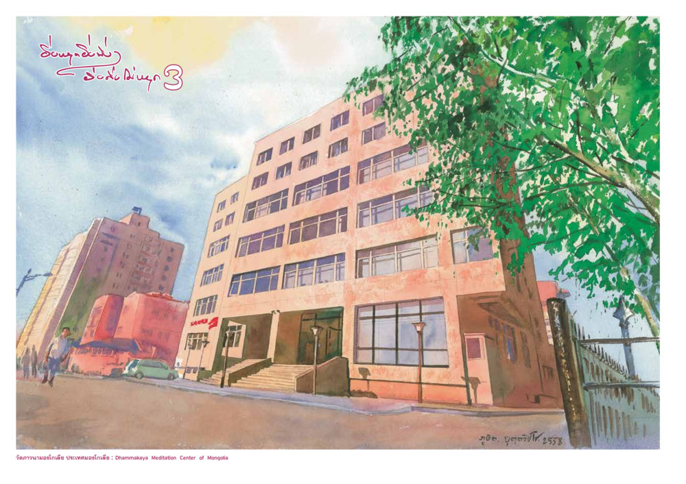 null ยิ่งหยุดยิ่งนิ่ง ยิ่งดิ่งไม่หยุด เล่ม 3 หน้า 126