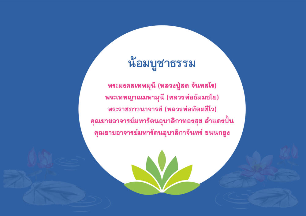 null ยิ่งหยุดยิ่งนิ่ง ยิ่งดิ่งไม่หยุด เล่ม 3 หน้า 131