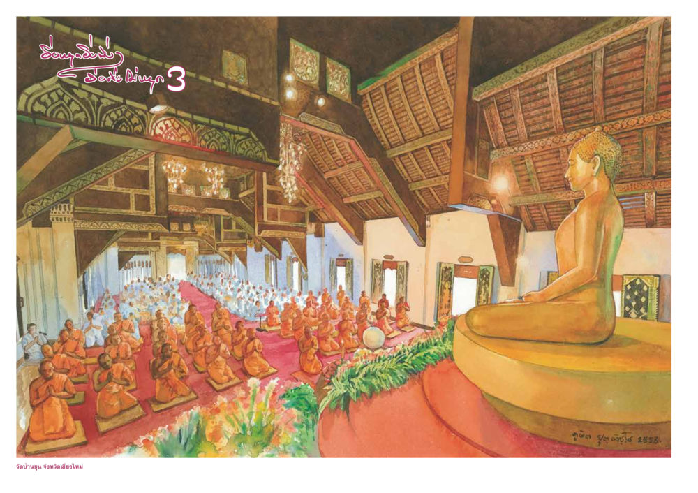 null ยิ่งหยุดยิ่งนิ่ง ยิ่งดิ่งไม่หยุด เล่ม 3 หน้า 16