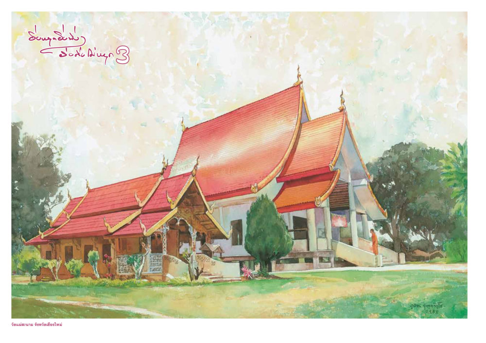 null ยิ่งหยุดยิ่งนิ่ง ยิ่งดิ่งไม่หยุด เล่ม 3 หน้า 20