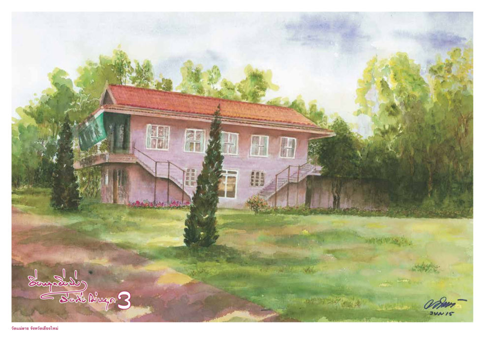 null ยิ่งหยุดยิ่งนิ่ง ยิ่งดิ่งไม่หยุด เล่ม 3 หน้า 22
