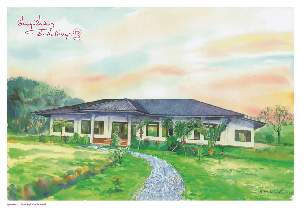 null ยิ่งหยุดยิ่งนิ่ง ยิ่งดิ่งไม่หยุด เล่ม 3 หน้า 36