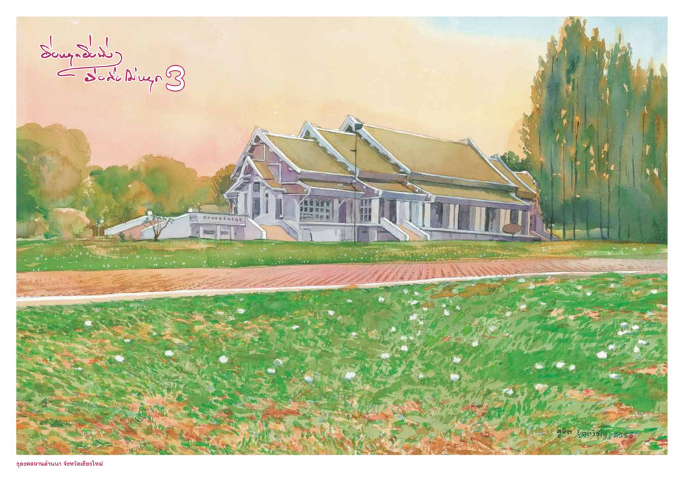 null ยิ่งหยุดยิ่งนิ่ง ยิ่งดิ่งไม่หยุด เล่ม 3 หน้า 48