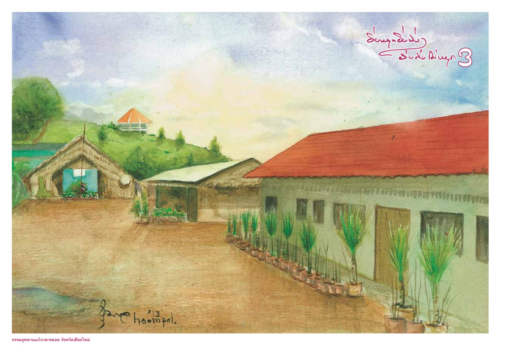 null ยิ่งหยุดยิ่งนิ่ง ยิ่งดิ่งไม่หยุด เล่ม 3 หน้า 52