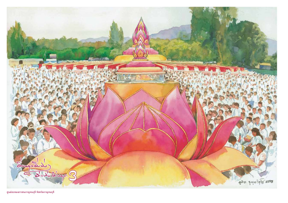 null ยิ่งหยุดยิ่งนิ่ง ยิ่งดิ่งไม่หยุด เล่ม 3 หน้า 56