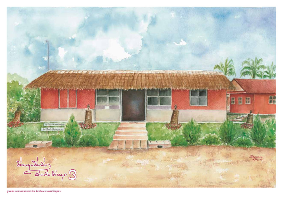 null ยิ่งหยุดยิ่งนิ่ง ยิ่งดิ่งไม่หยุด เล่ม 3 หน้า 60