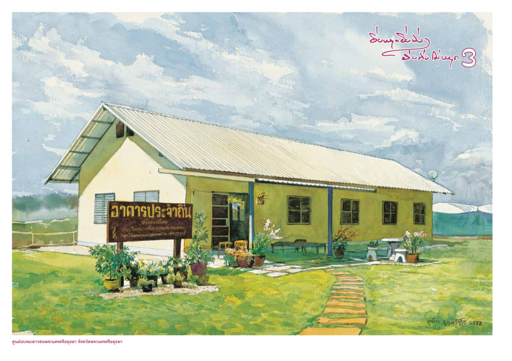 null ยิ่งหยุดยิ่งนิ่ง ยิ่งดิ่งไม่หยุด เล่ม 3 หน้า 62