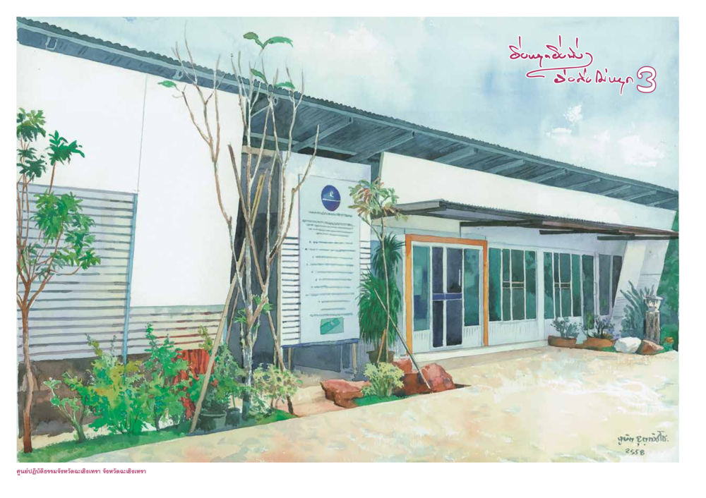 null ยิ่งหยุดยิ่งนิ่ง ยิ่งดิ่งไม่หยุด เล่ม 3 หน้า 80
