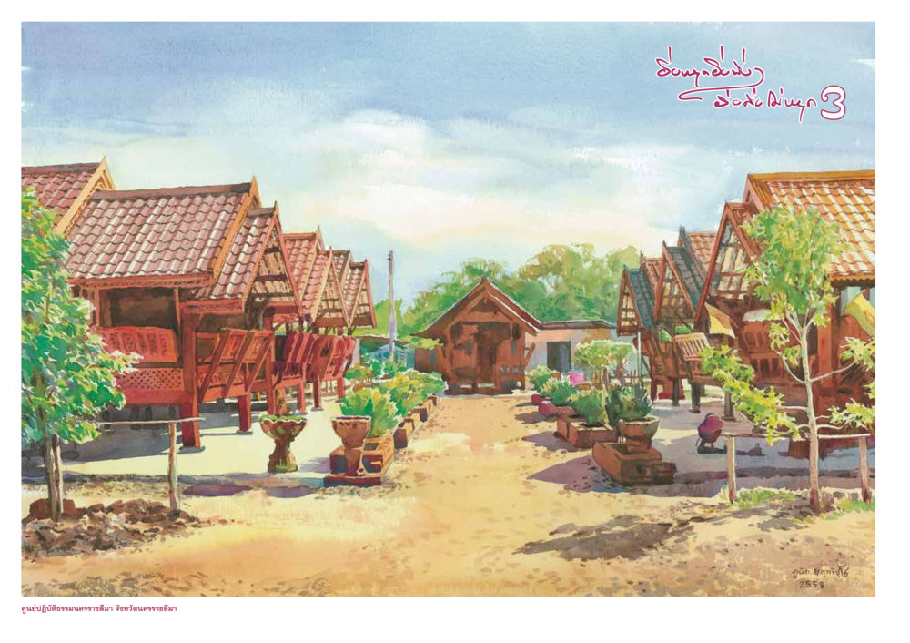 null ยิ่งหยุดยิ่งนิ่ง ยิ่งดิ่งไม่หยุด เล่ม 3 หน้า 82