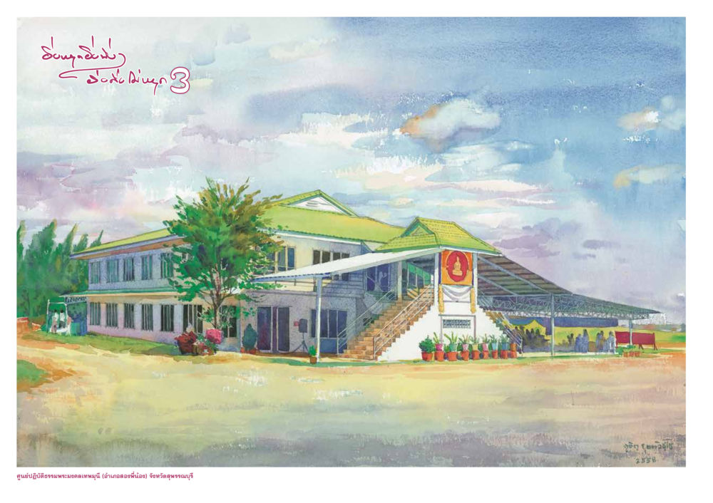 null ยิ่งหยุดยิ่งนิ่ง ยิ่งดิ่งไม่หยุด เล่ม 3 หน้า 84