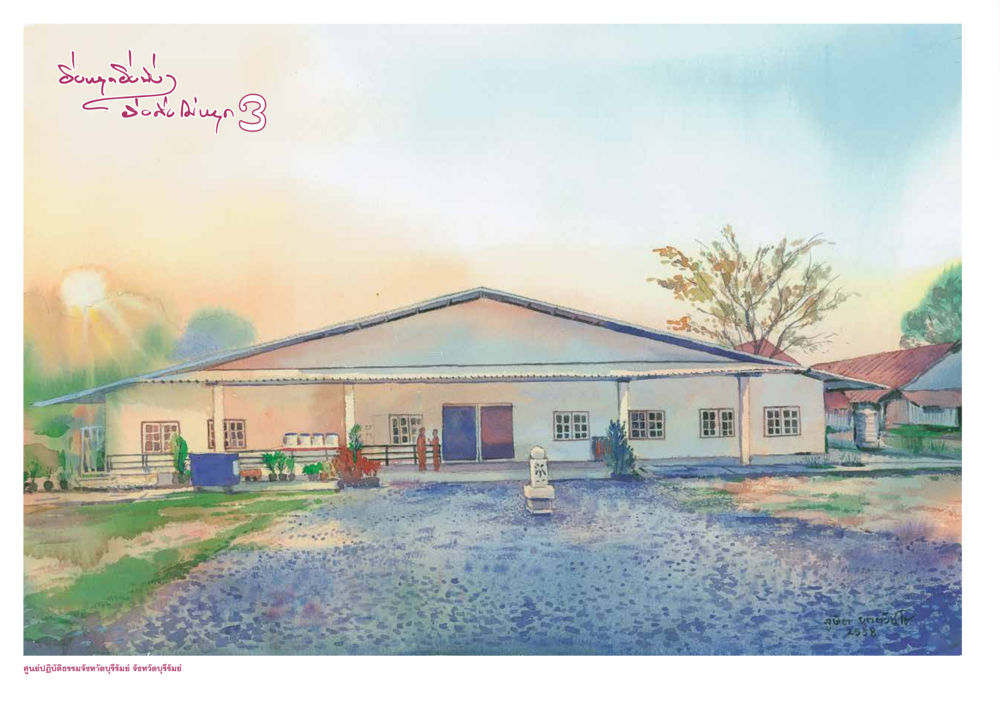 null ยิ่งหยุดยิ่งนิ่ง ยิ่งดิ่งไม่หยุด เล่ม 3 หน้า 98