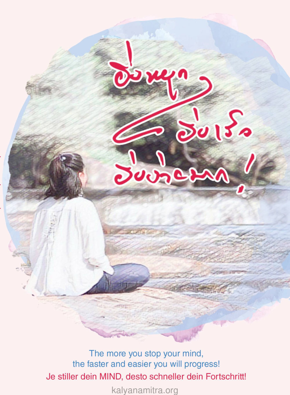null ยิ่งหยุด ยิ่งเร็ว ยิ่งง่ายมาก English version หน้า 1