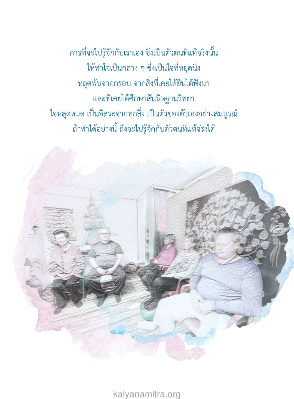null ยิ่งหยุด ยิ่งเร็ว ยิ่งง่ายมาก English version หน้า 11