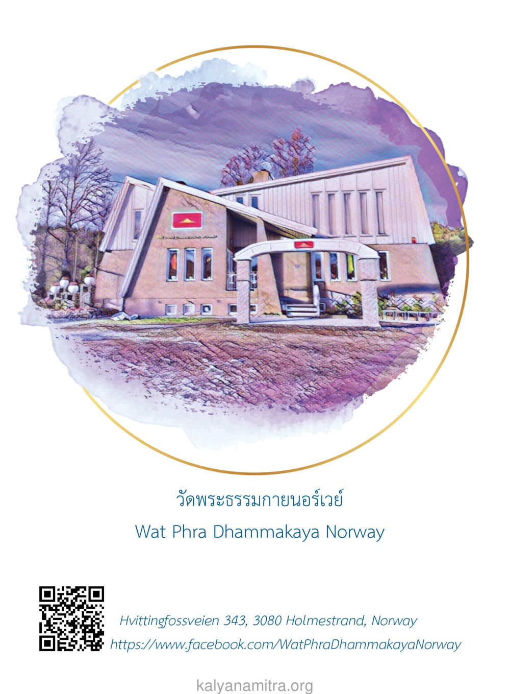 null ยิ่งหยุด ยิ่งเร็ว ยิ่งง่ายมาก English version หน้า 101