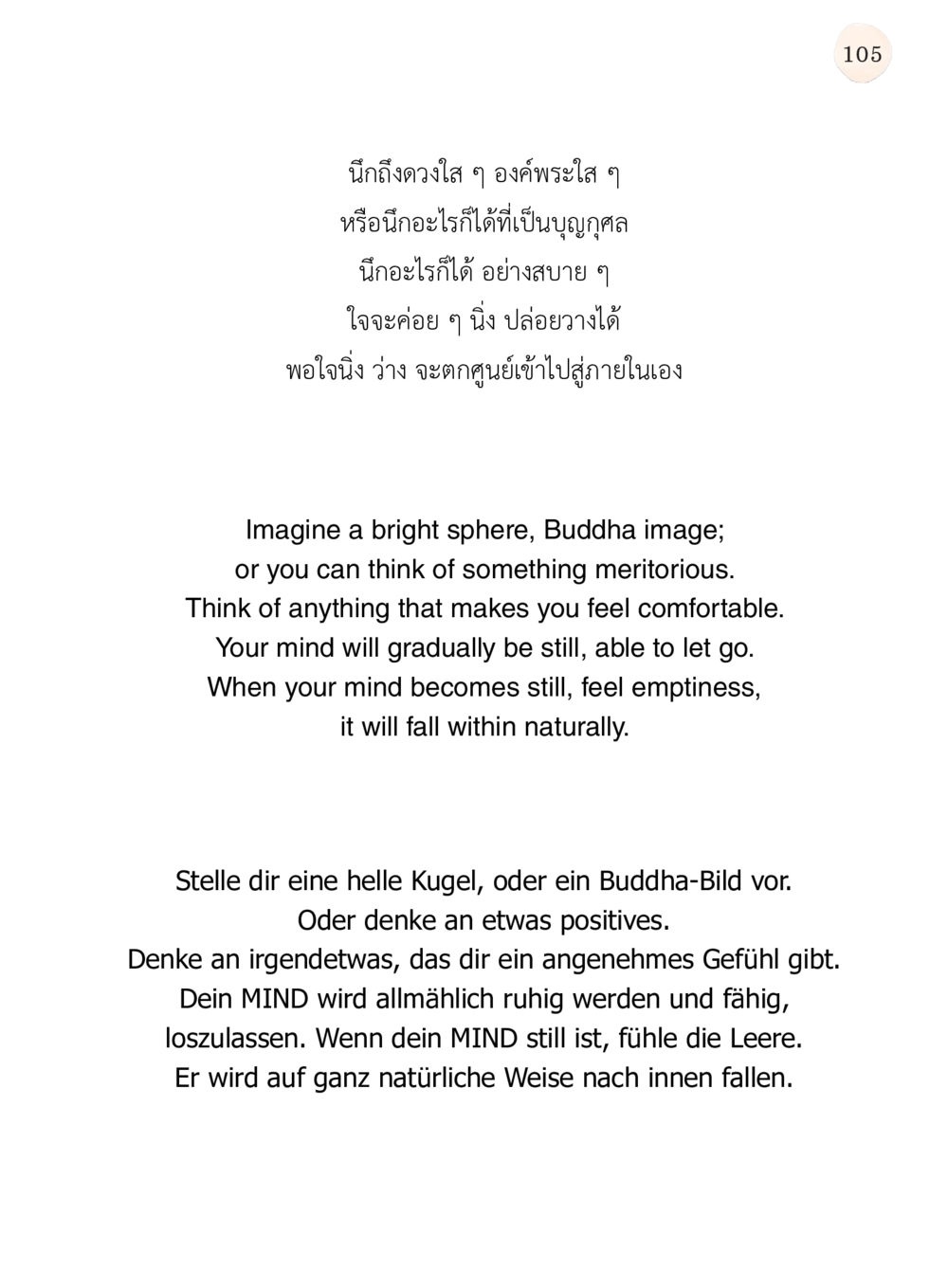 null ยิ่งหยุด ยิ่งเร็ว ยิ่งง่ายมาก English version หน้า 106