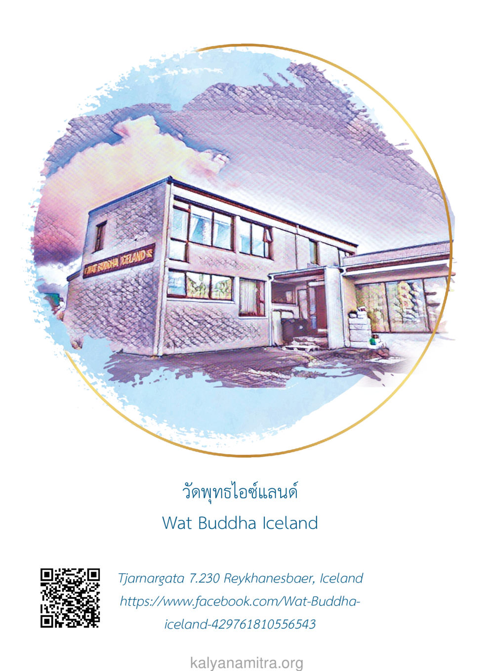 null ยิ่งหยุด ยิ่งเร็ว ยิ่งง่ายมาก English version หน้า 107