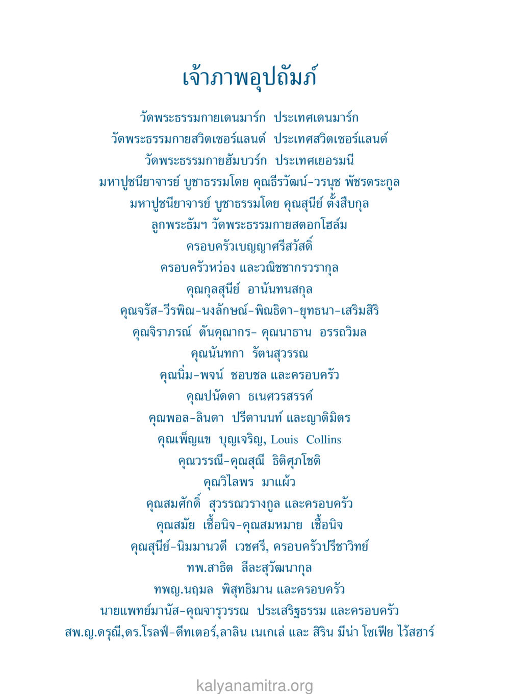 เจ้าภาพอุปถัมภ์ ยิ่งหยุด ยิ่งเร็ว ยิ่งง่ายมาก English version หน้า 121