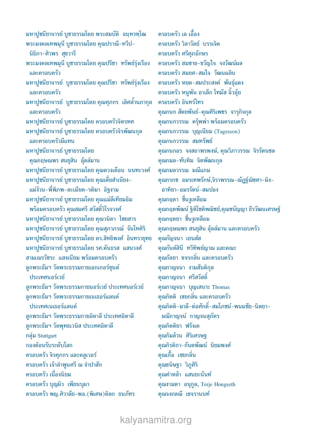 มหาปุิษยานุวัติอาจารย์ บุษธรรม ยิ่งหยุด ยิ่งเร็ว ยิ่งง่ายมาก English version หน้า 123