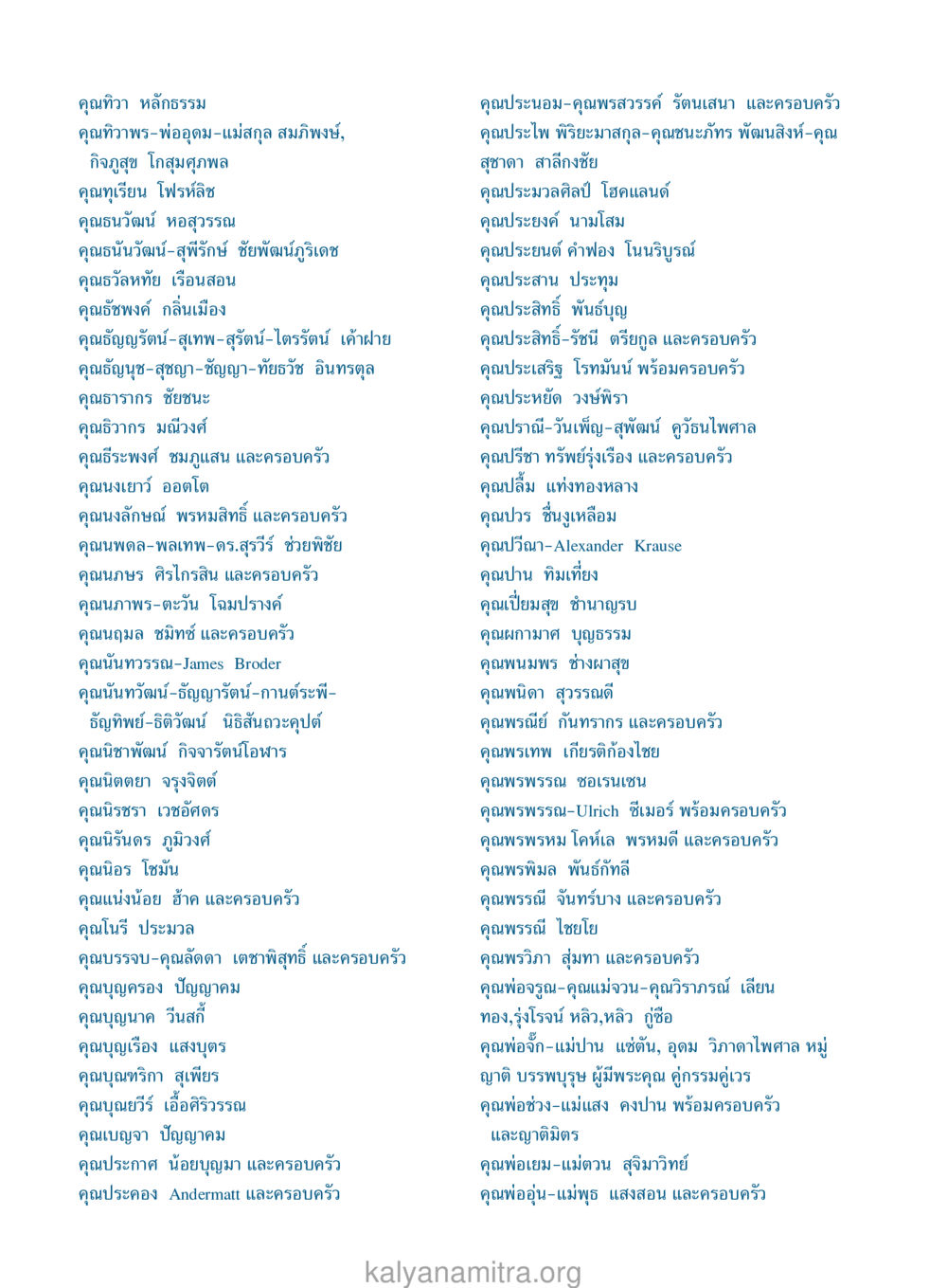 คำบูชาครูและบุคคลสำคัญในชีวิต ยิ่งหยุด ยิ่งเร็ว ยิ่งง่ายมาก English version หน้า 125