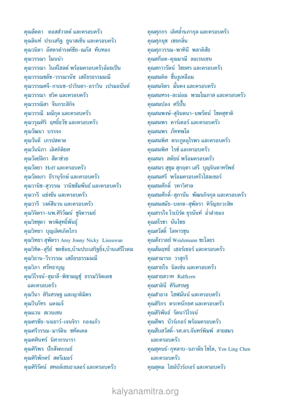 ข้อมูลครอบครัวและบุคคลต่าง ๆ ยิ่งหยุด ยิ่งเร็ว ยิ่งง่ายมาก English version หน้า 127