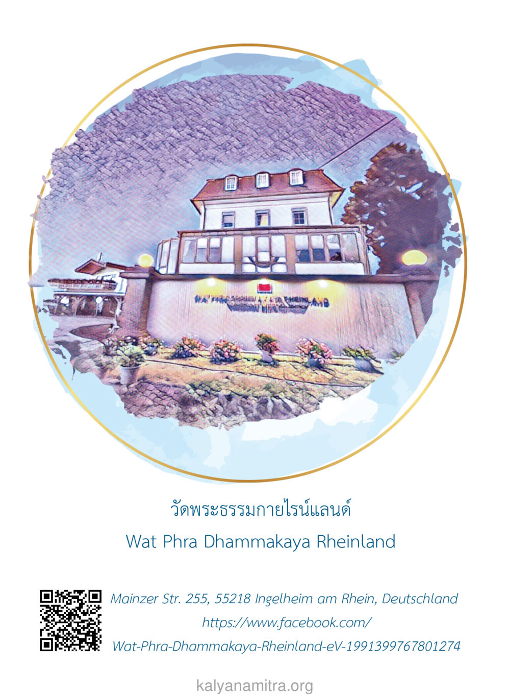 null ยิ่งหยุด ยิ่งเร็ว ยิ่งง่ายมาก English version หน้า 17