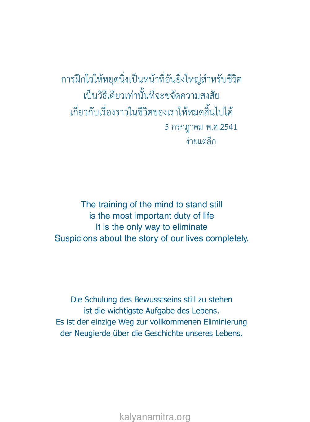 การฝึกใจให้หยุดนิ่ง ยิ่งหยุด ยิ่งเร็ว ยิ่งง่ายมาก English version หน้า 3