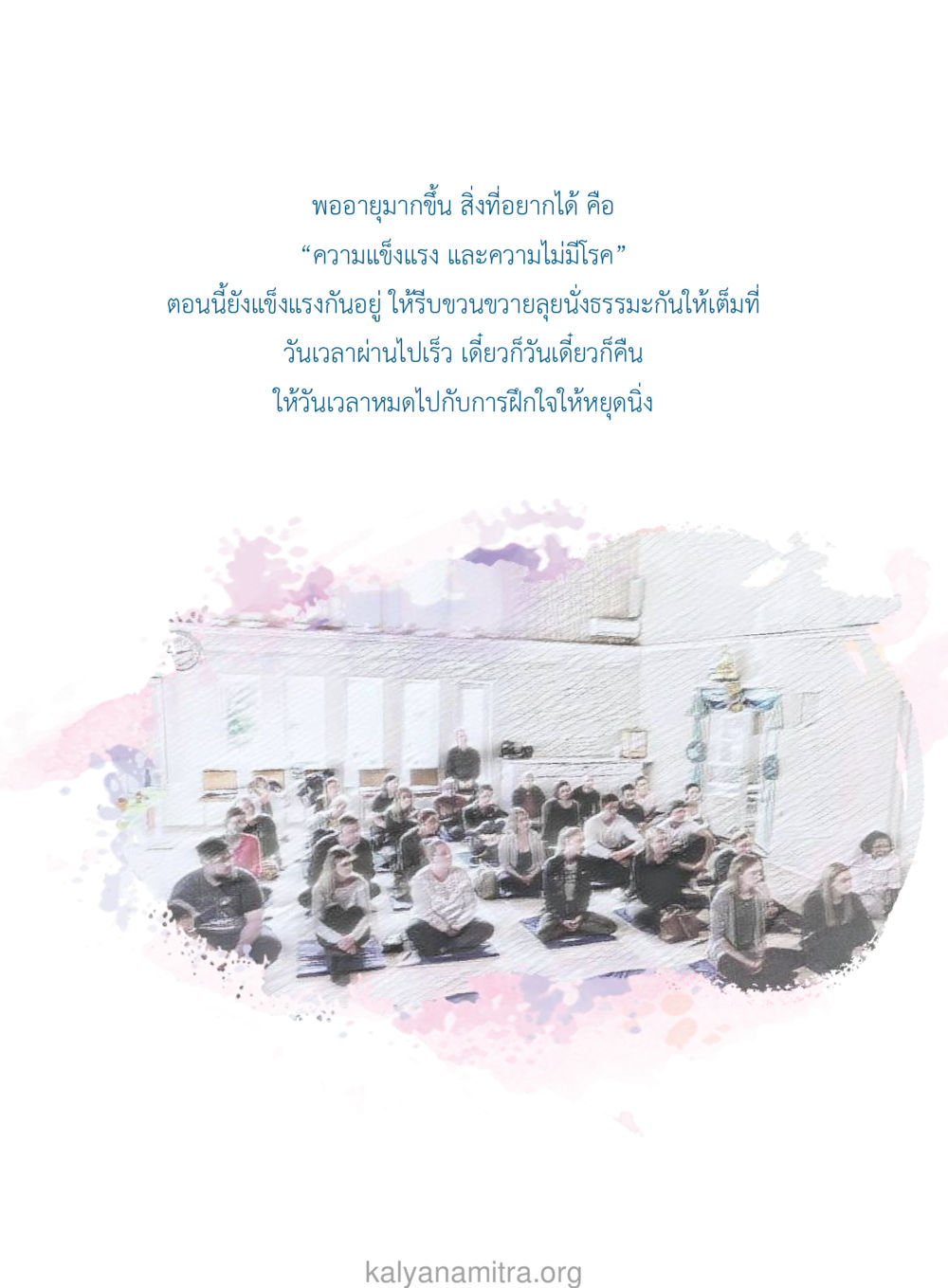 null ยิ่งหยุด ยิ่งเร็ว ยิ่งง่ายมาก English version หน้า 21