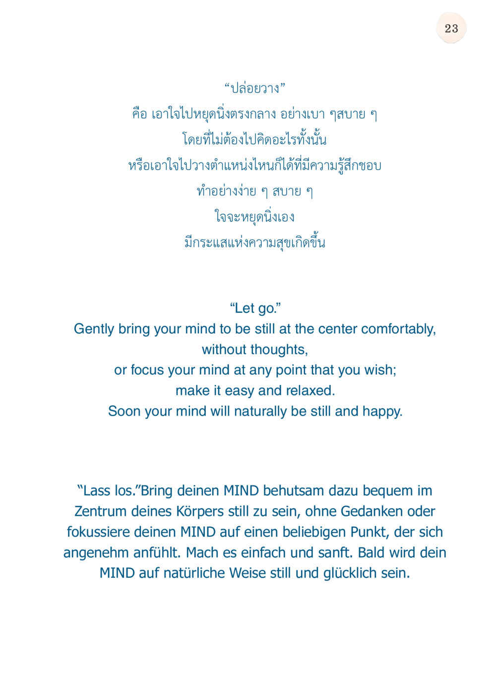 การปล่อยวางเพื่อความสุข ยิ่งหยุด ยิ่งเร็ว ยิ่งง่ายมาก English version หน้า 24