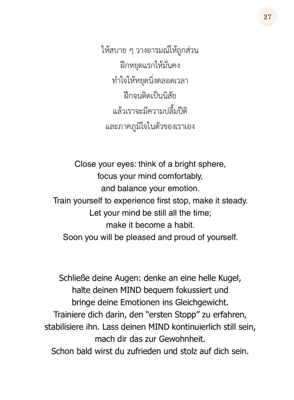 การฝึกฝนจิตใจให้สงบ ยิ่งหยุด ยิ่งเร็ว ยิ่งง่ายมาก English version หน้า 28