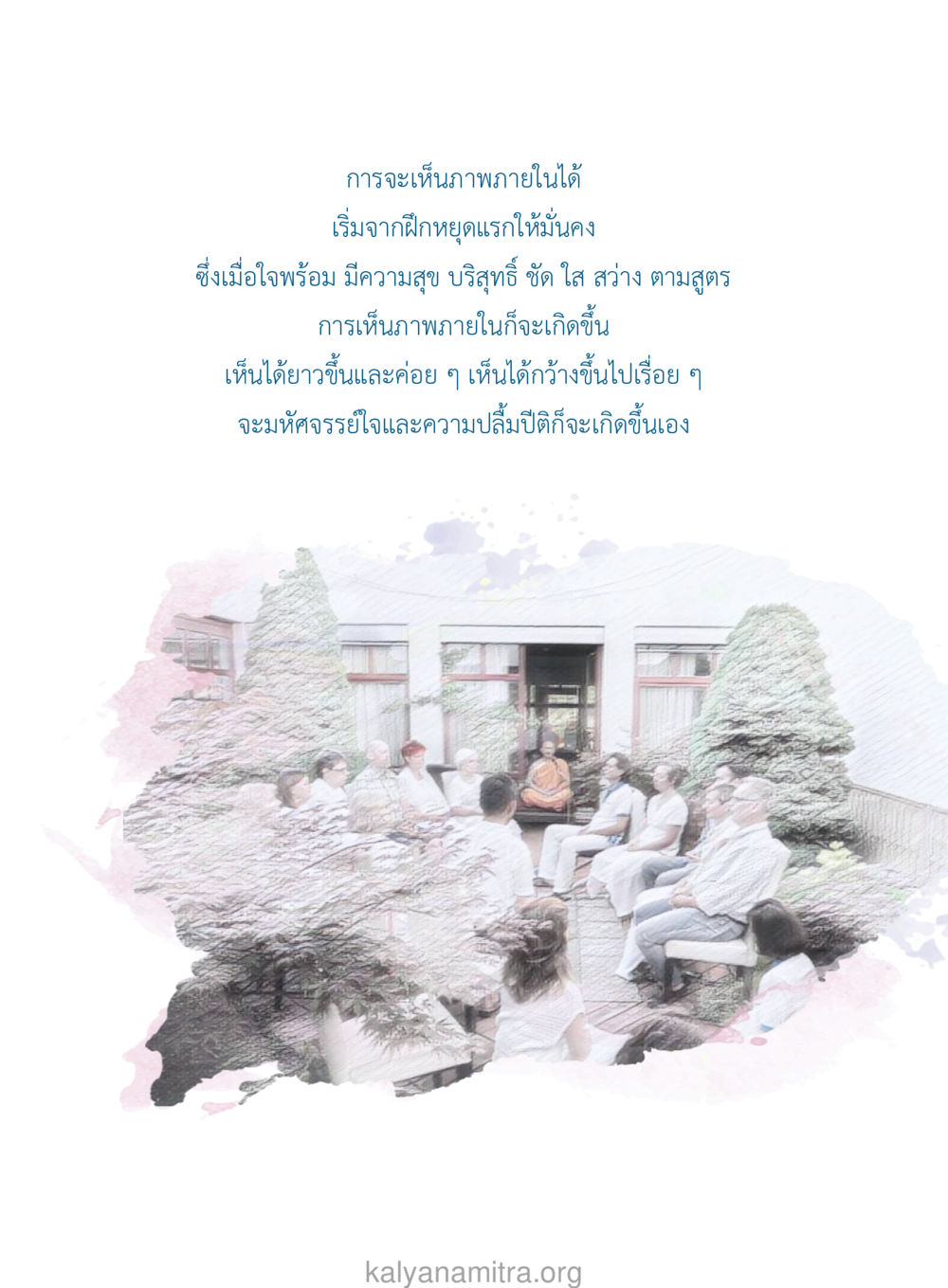 null ยิ่งหยุด ยิ่งเร็ว ยิ่งง่ายมาก English version หน้า 31