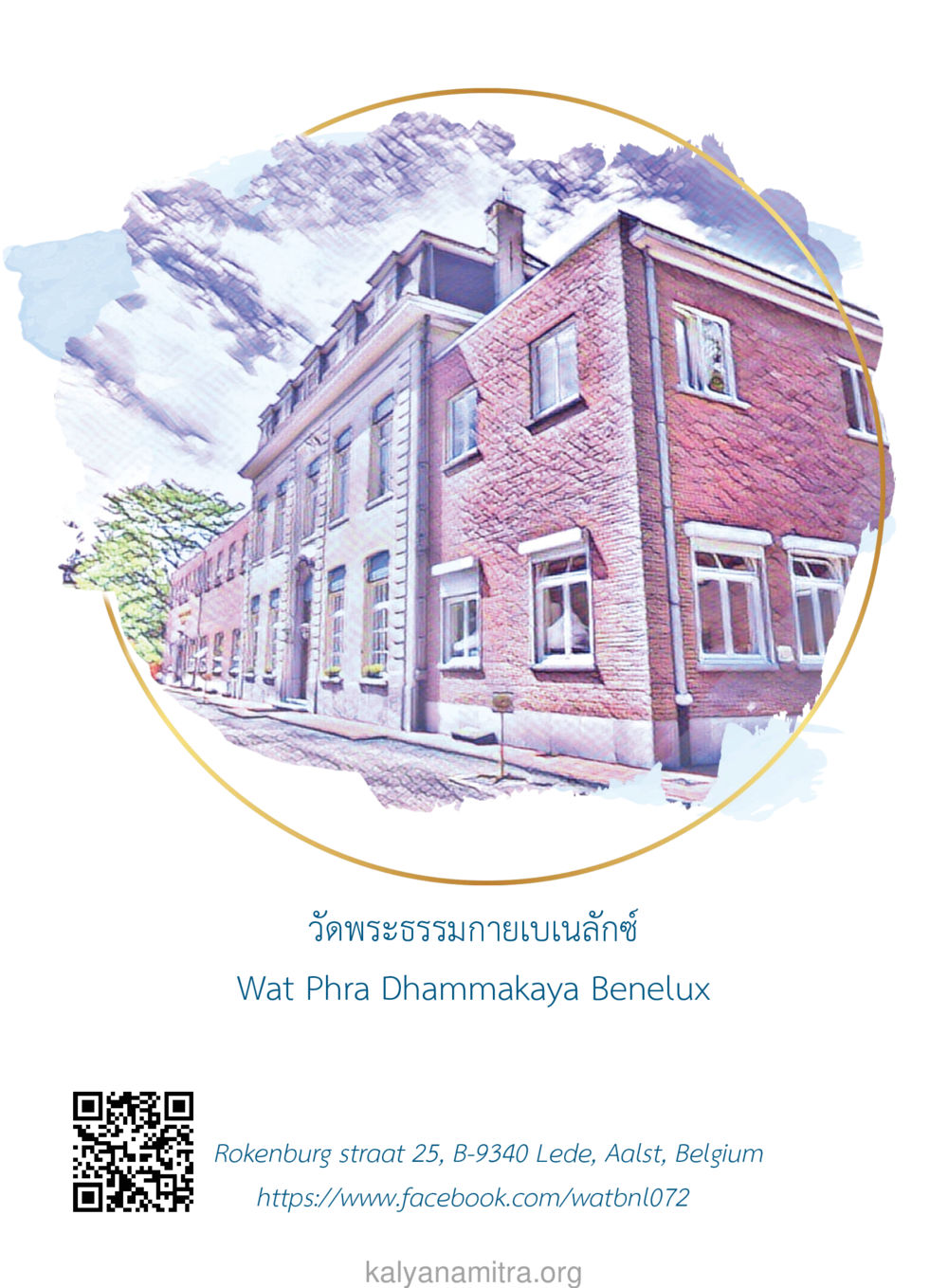 null ยิ่งหยุด ยิ่งเร็ว ยิ่งง่ายมาก English version หน้า 37