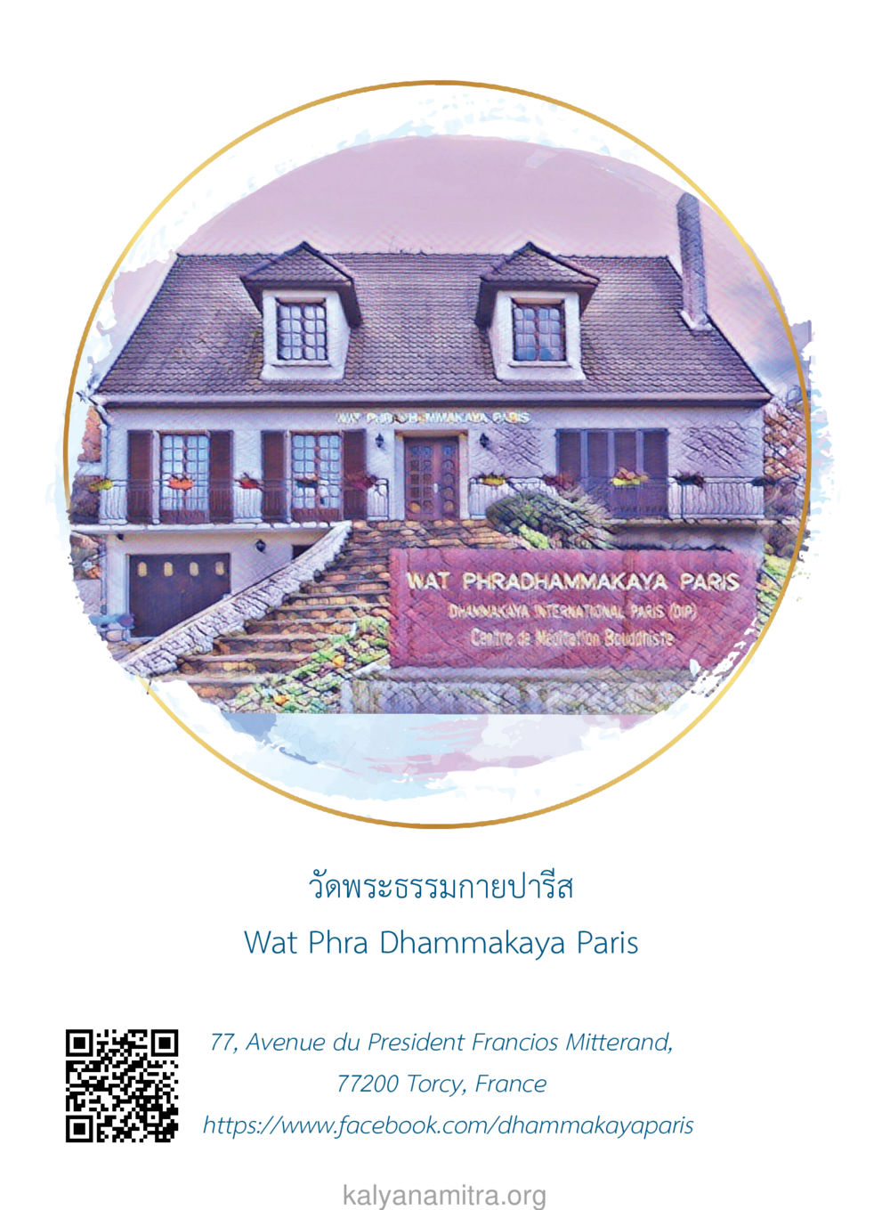 null ยิ่งหยุด ยิ่งเร็ว ยิ่งง่ายมาก English version หน้า 43