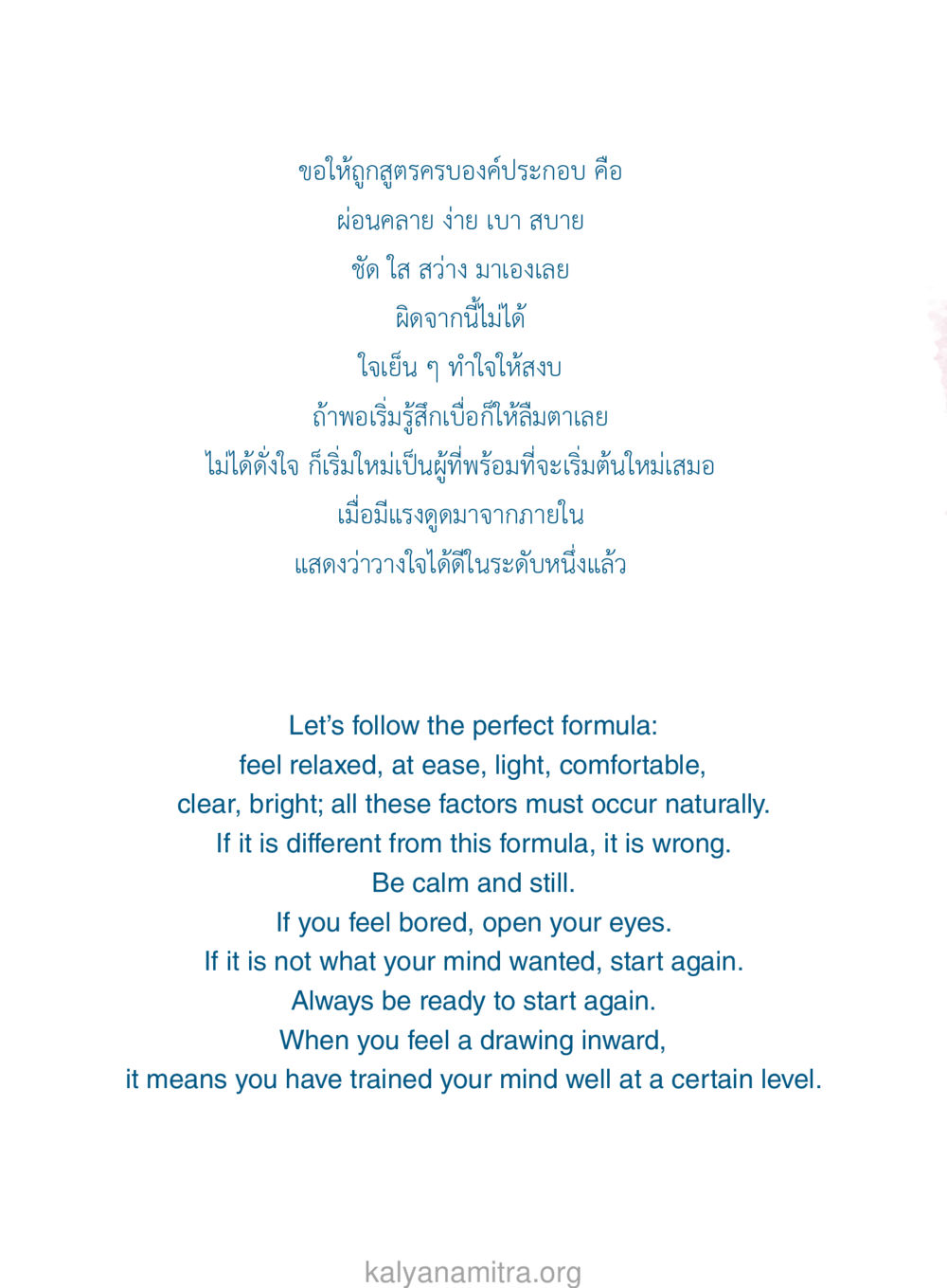 null ยิ่งหยุด ยิ่งเร็ว ยิ่งง่ายมาก English version หน้า 47