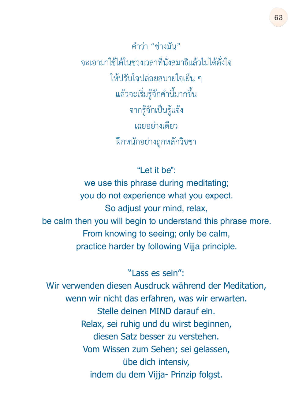 การปล่อยใจและการทำสมาธิ ยิ่งหยุด ยิ่งเร็ว ยิ่งง่ายมาก English version หน้า 64