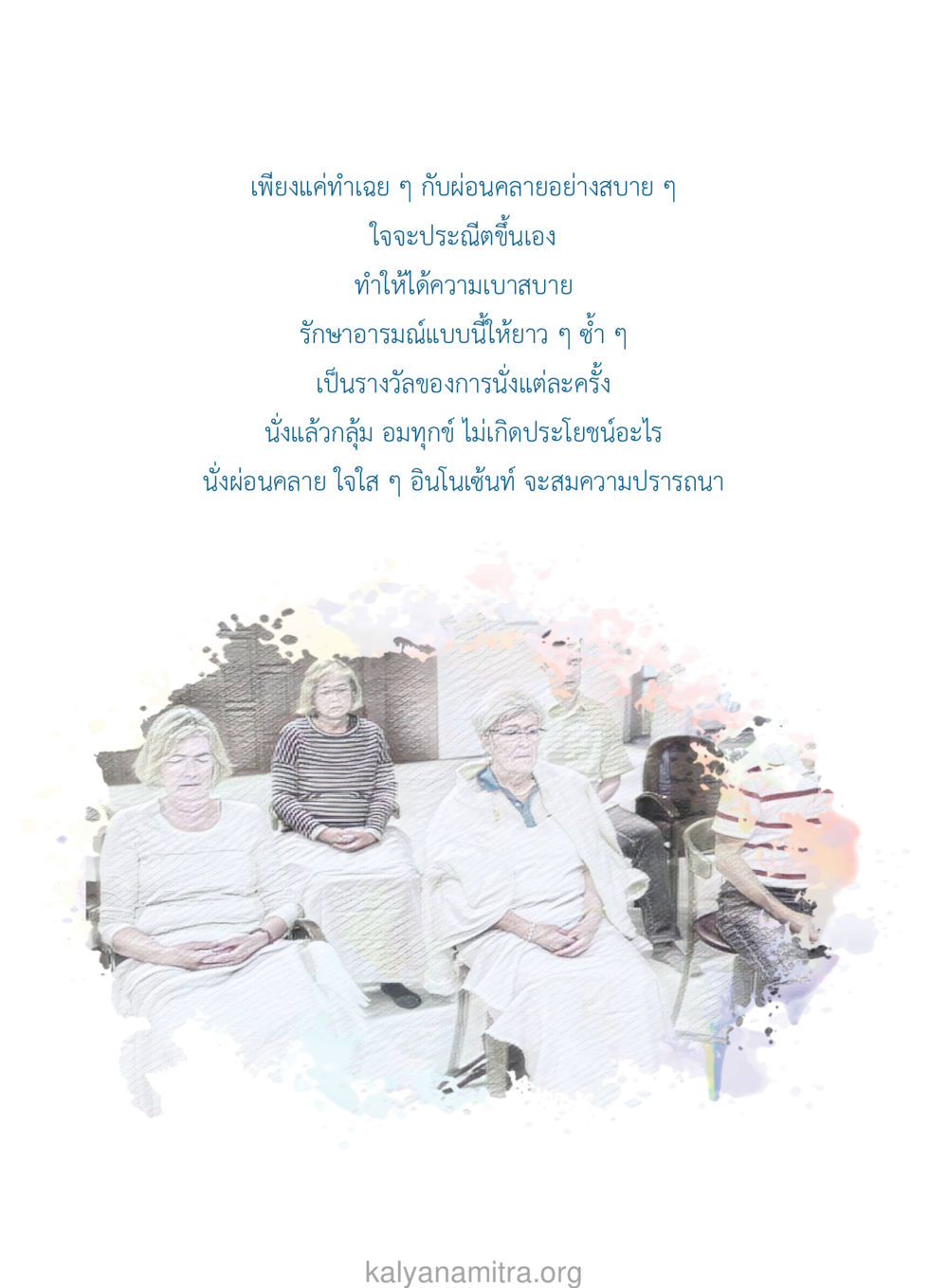 null ยิ่งหยุด ยิ่งเร็ว ยิ่งง่ายมาก English version หน้า 75