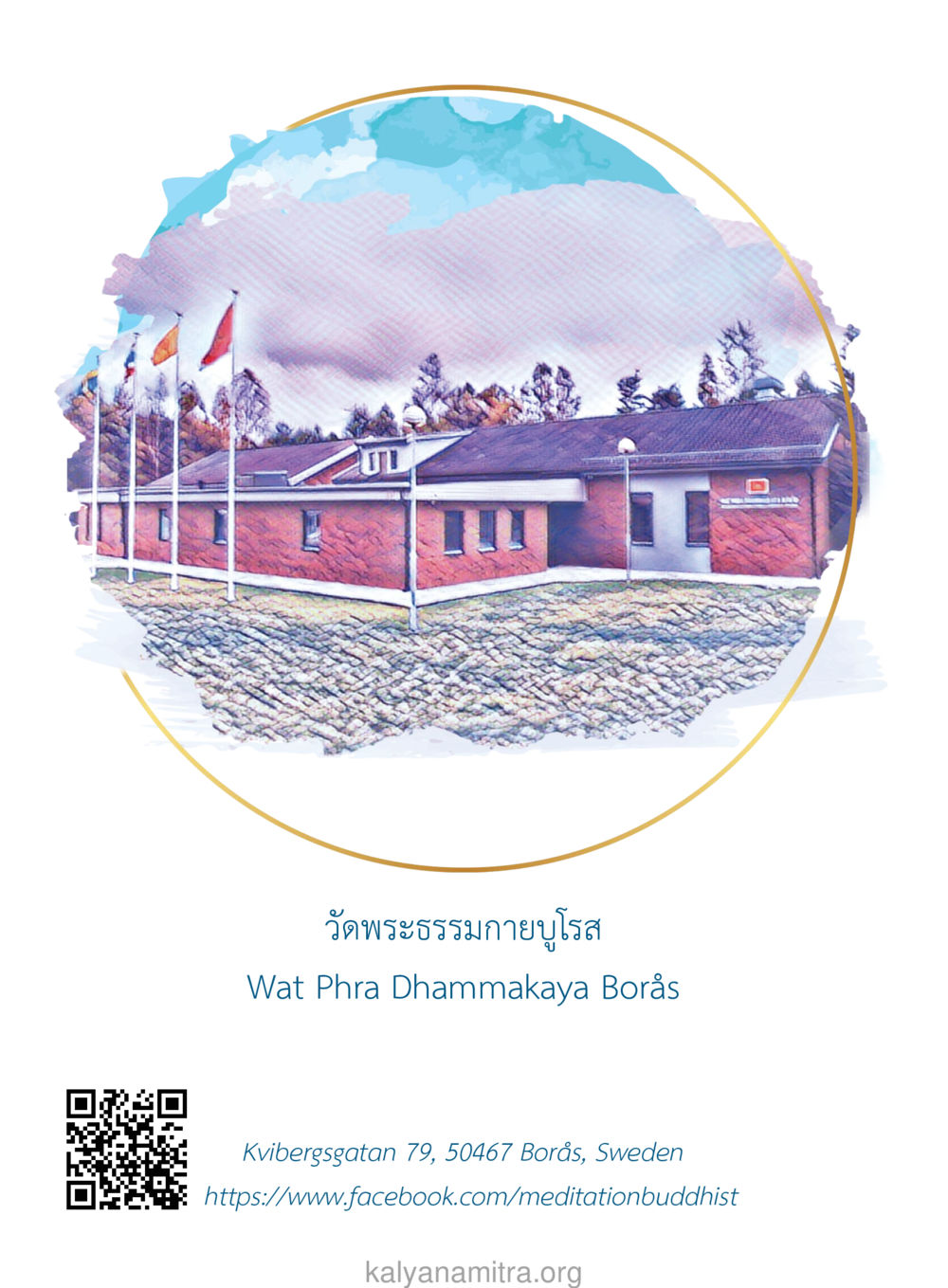 null ยิ่งหยุด ยิ่งเร็ว ยิ่งง่ายมาก English version หน้า 89
