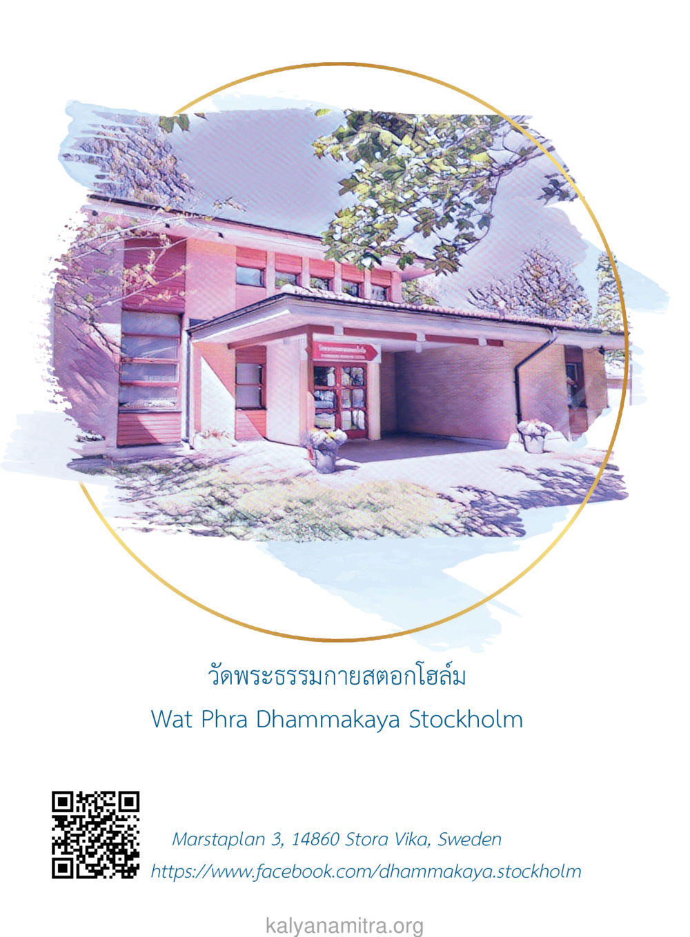 null ยิ่งหยุด ยิ่งเร็ว ยิ่งง่ายมาก English version หน้า 93