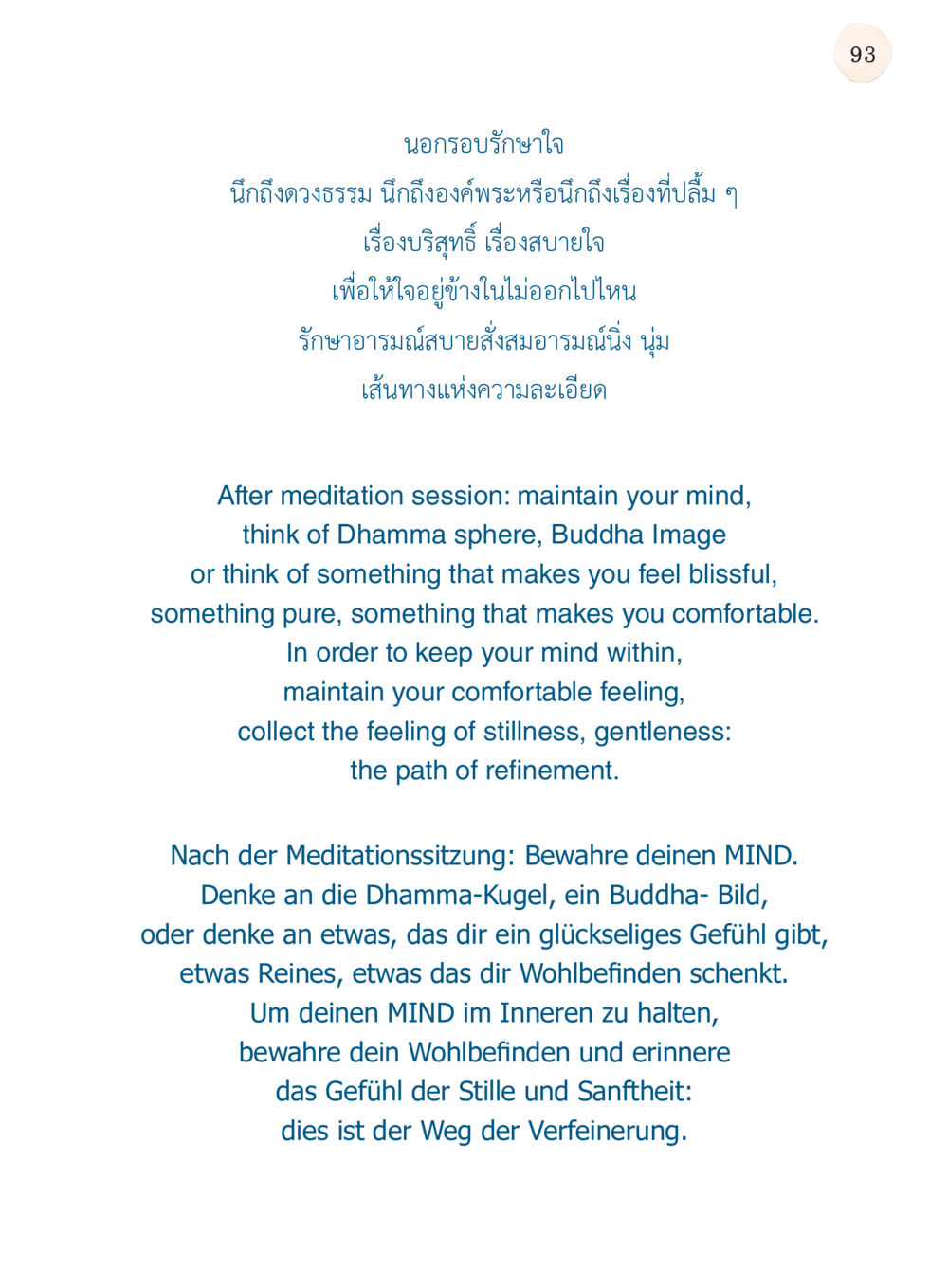 นอกกรอบรักษาใจ ยิ่งหยุด ยิ่งเร็ว ยิ่งง่ายมาก English version หน้า 94