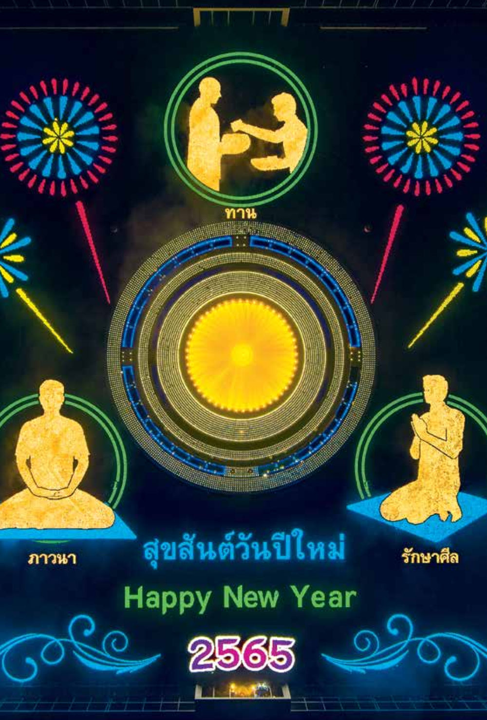 null สิ่งที่ต้องสั่งสม คือ บุญกุศล เล่ม 1 หน้า 214