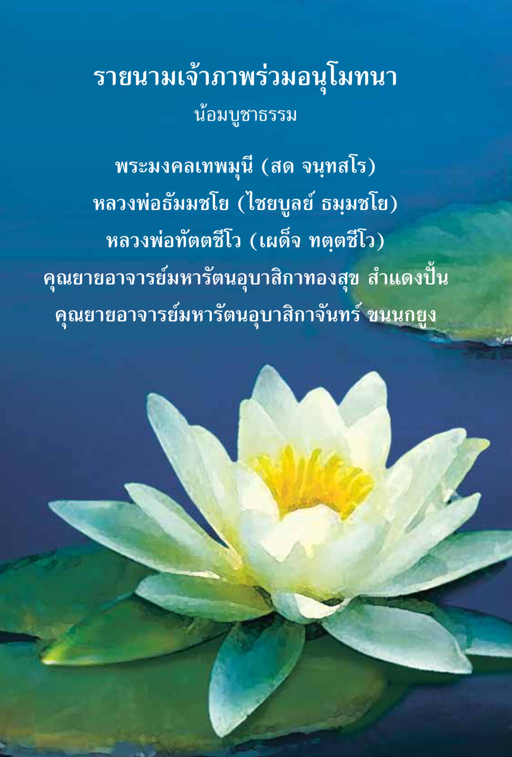 null ชีวิตสมณะ ผู้เห็นภัยในวัฏสงสาร เล่ม 3 หน้า 241