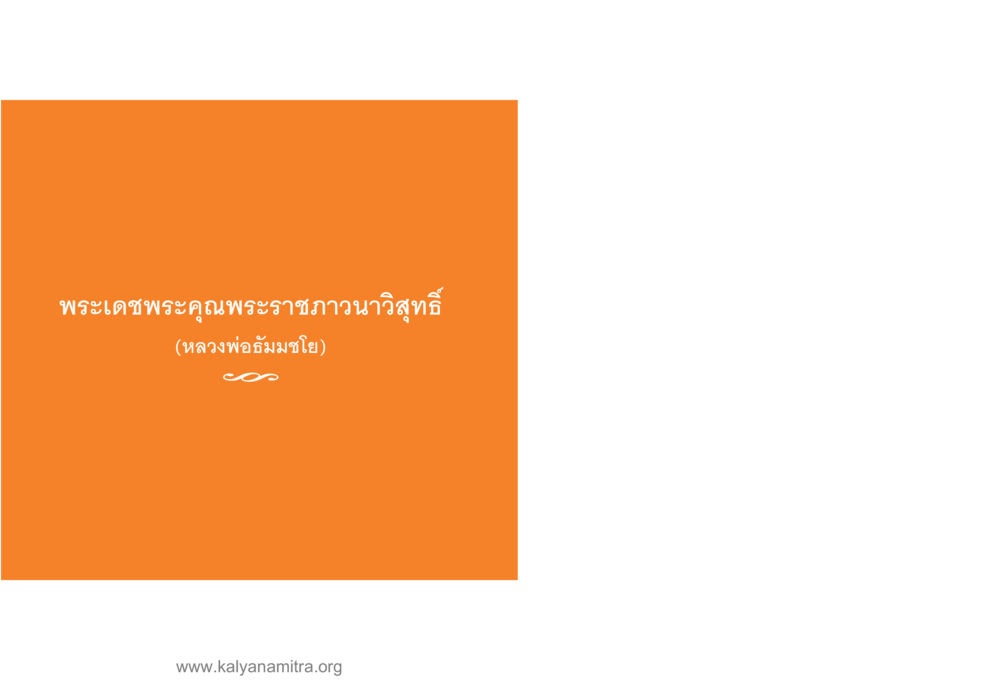 null โลกถามตะวันตอบ หน้า 11