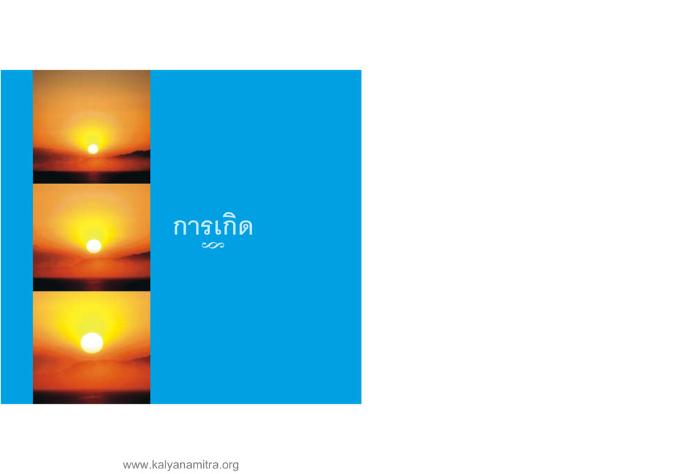 null โลกถามตะวันตอบ หน้า 23